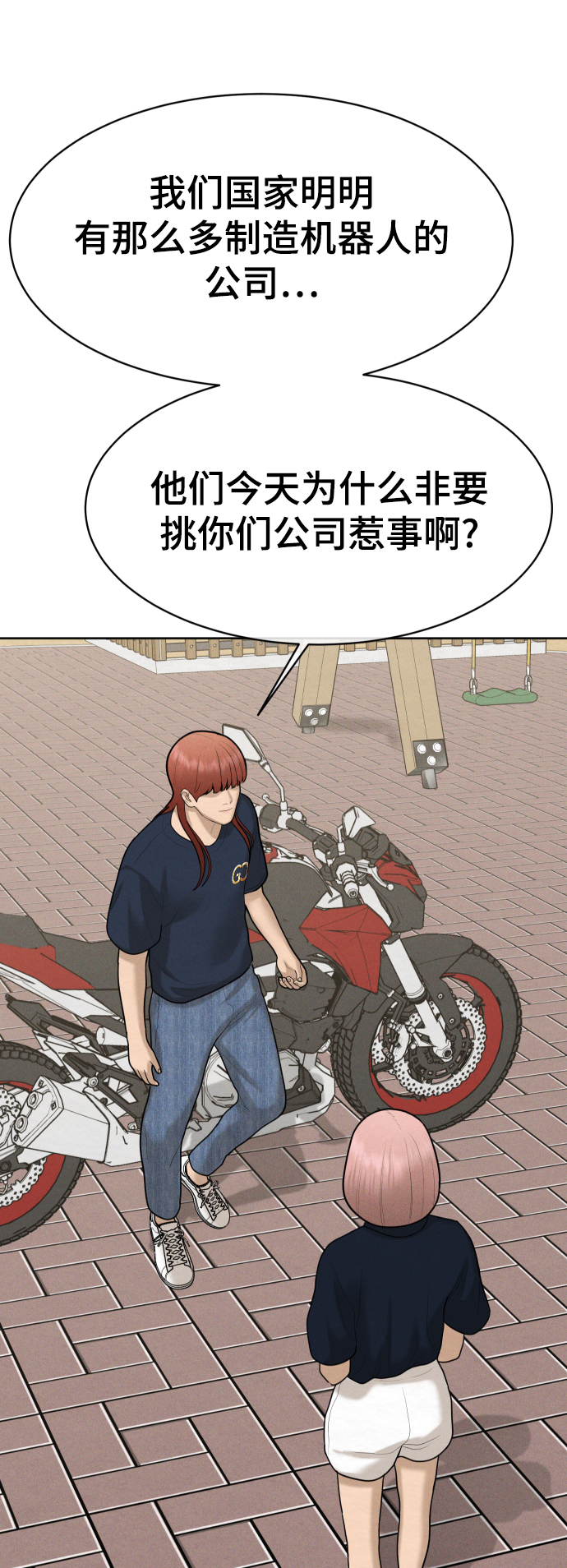 第47话83