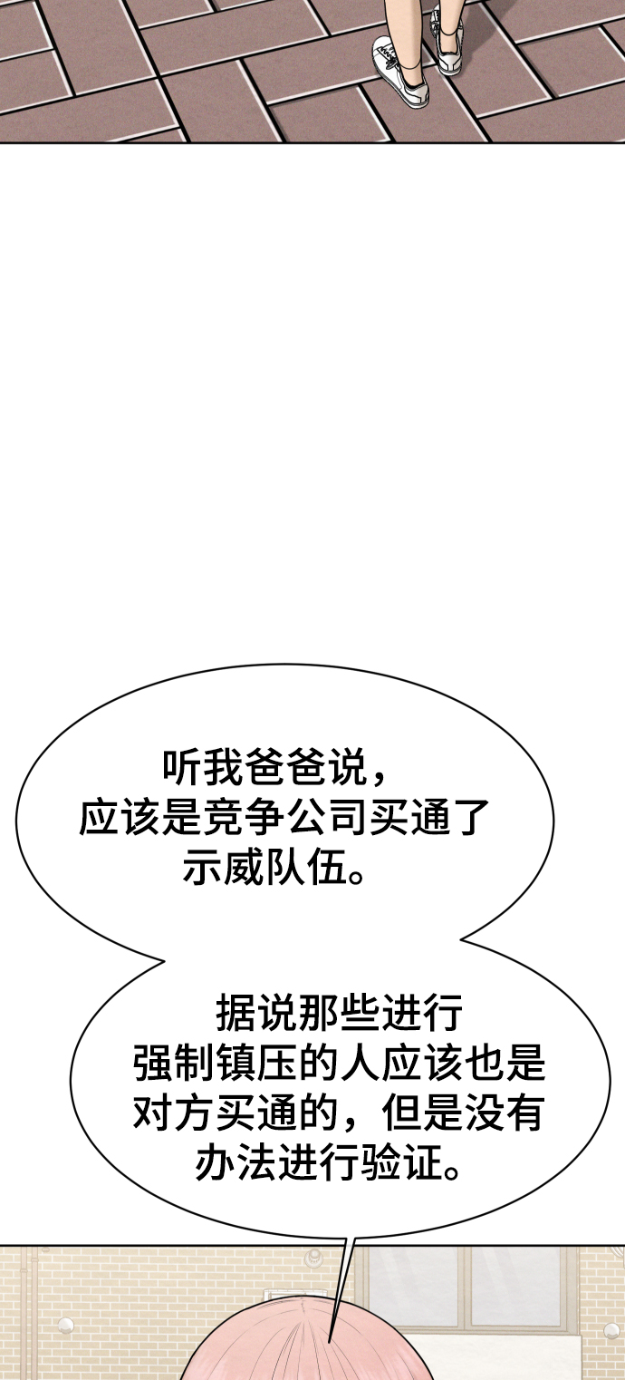 第47话84