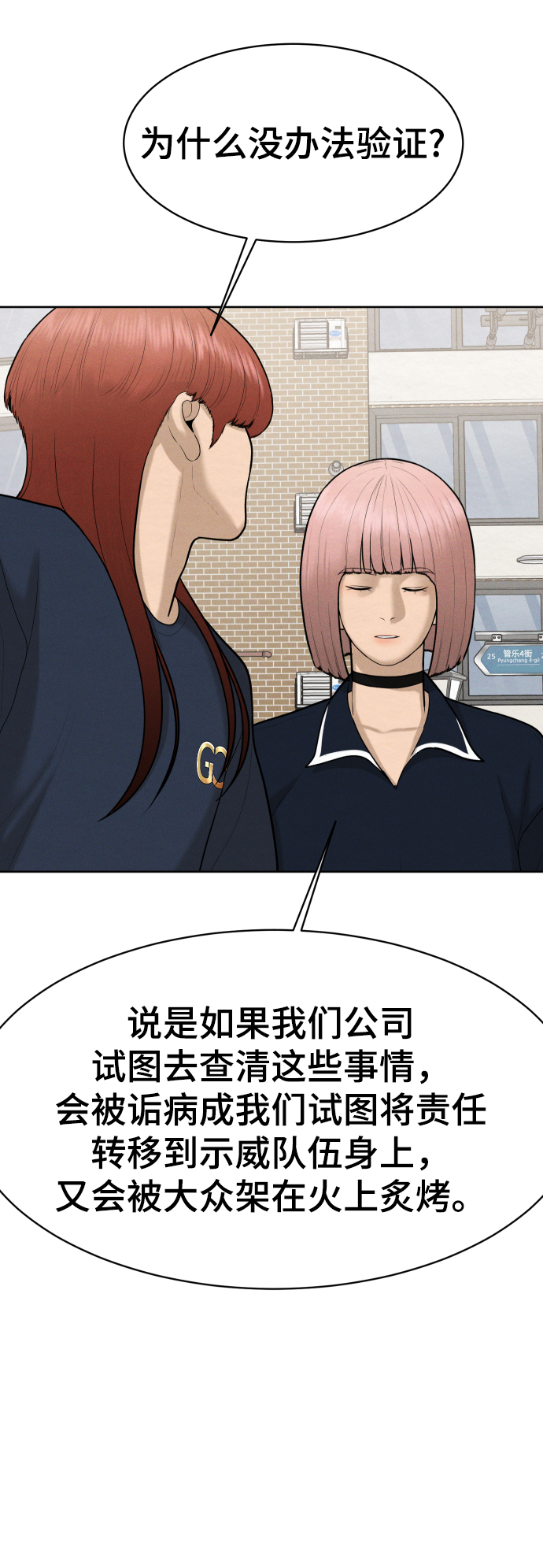 第47话86