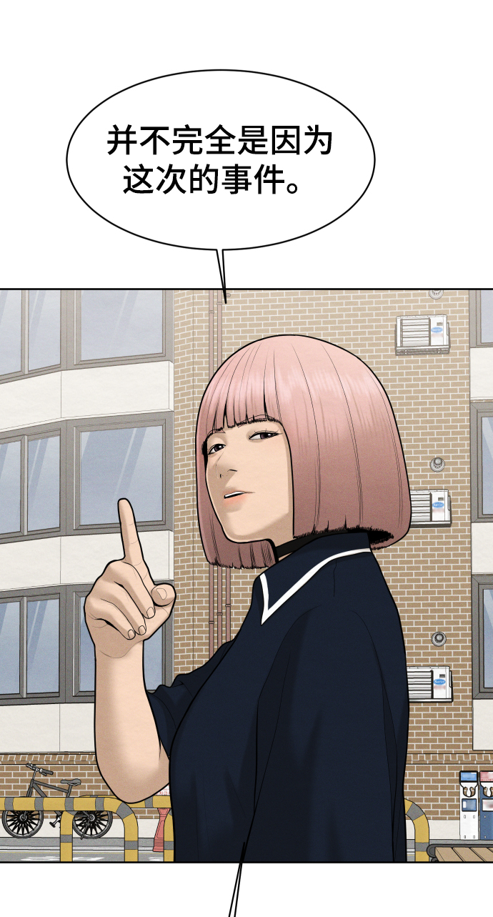 第47话88