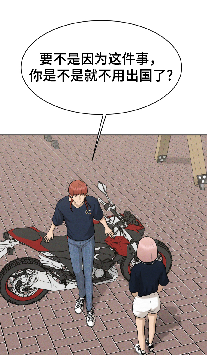 第47话90
