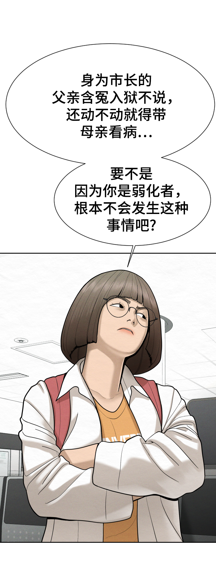 第49话24