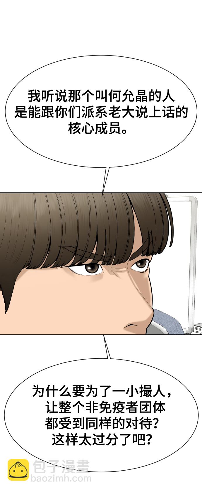 第49话4