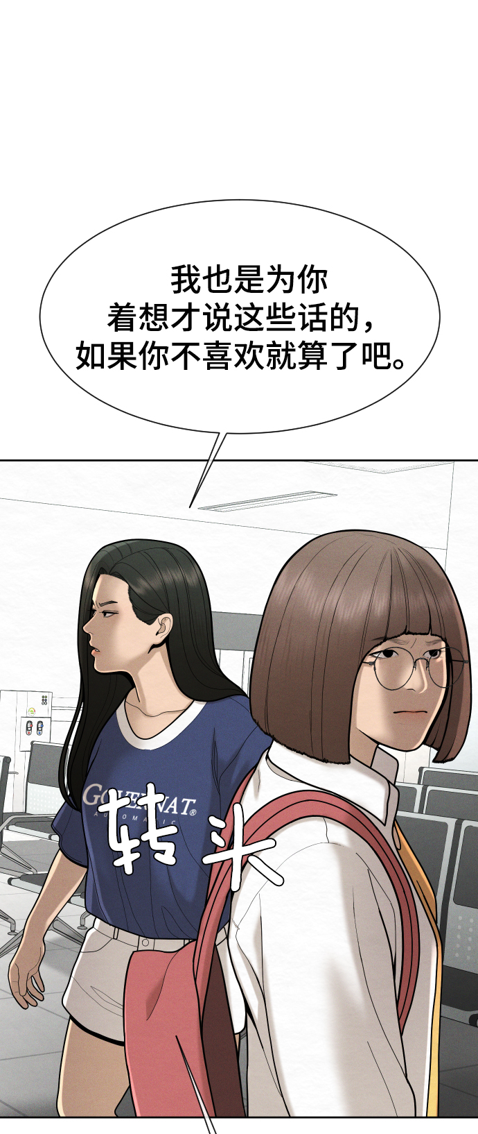 第49话47
