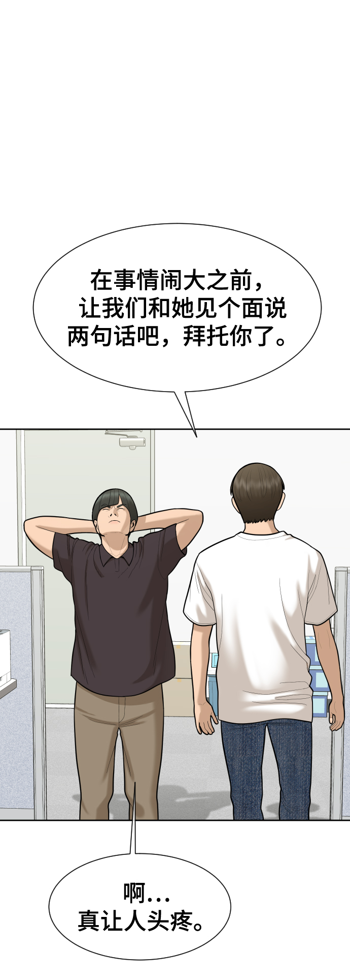 第49话5