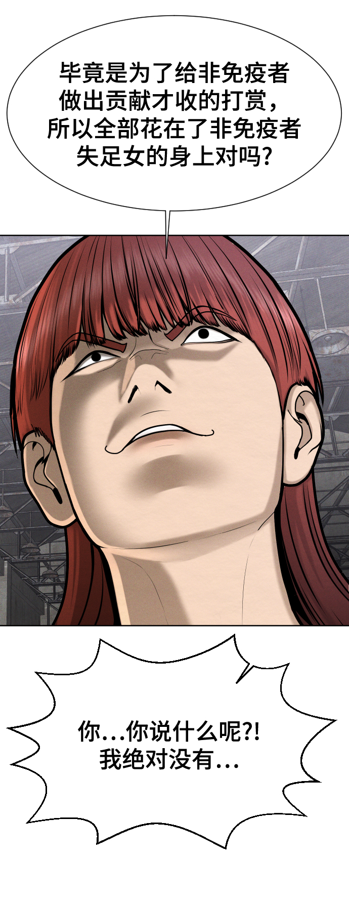 第49话76