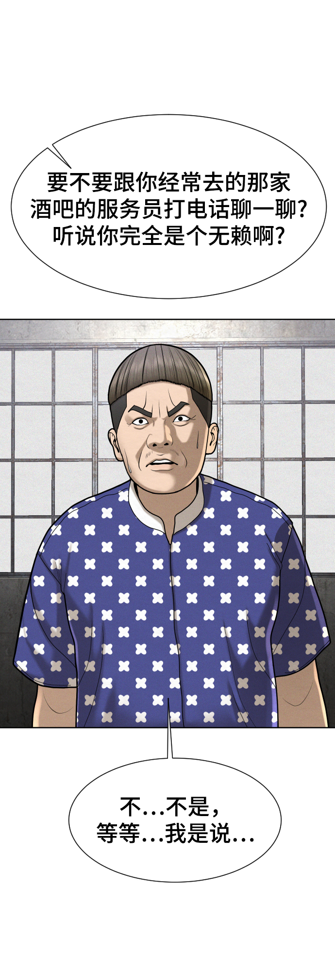 第49话77