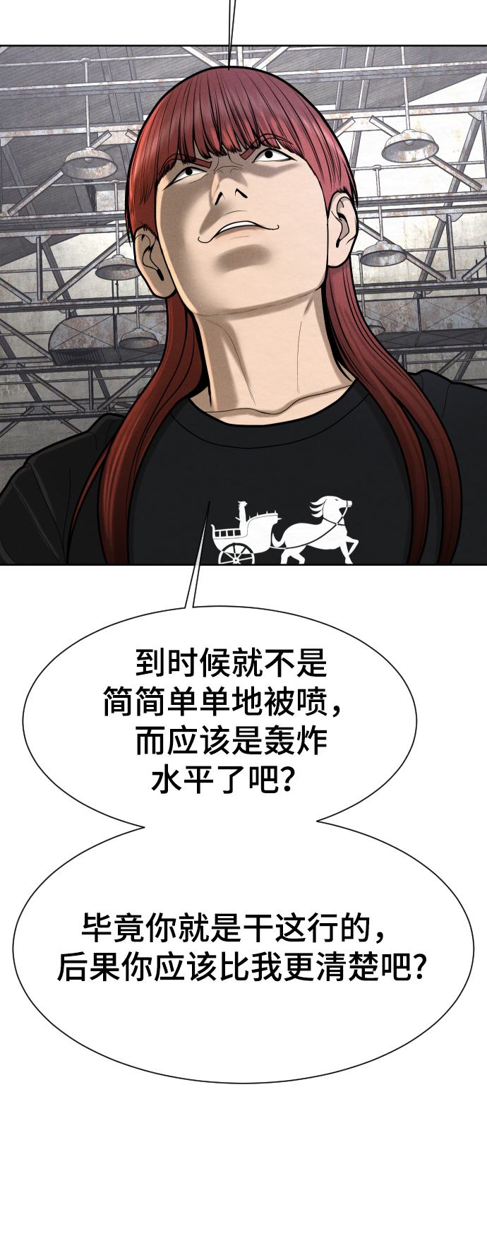第49话79