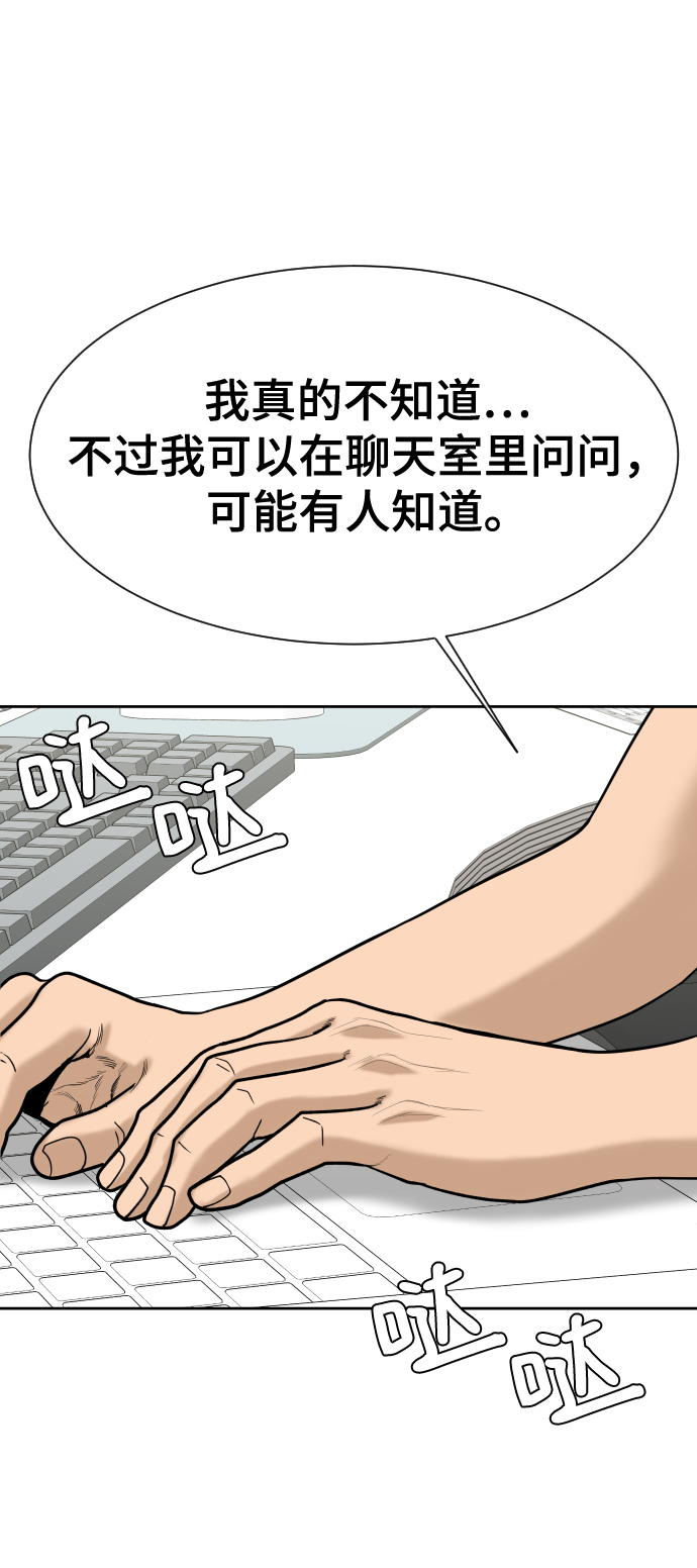 第49话8