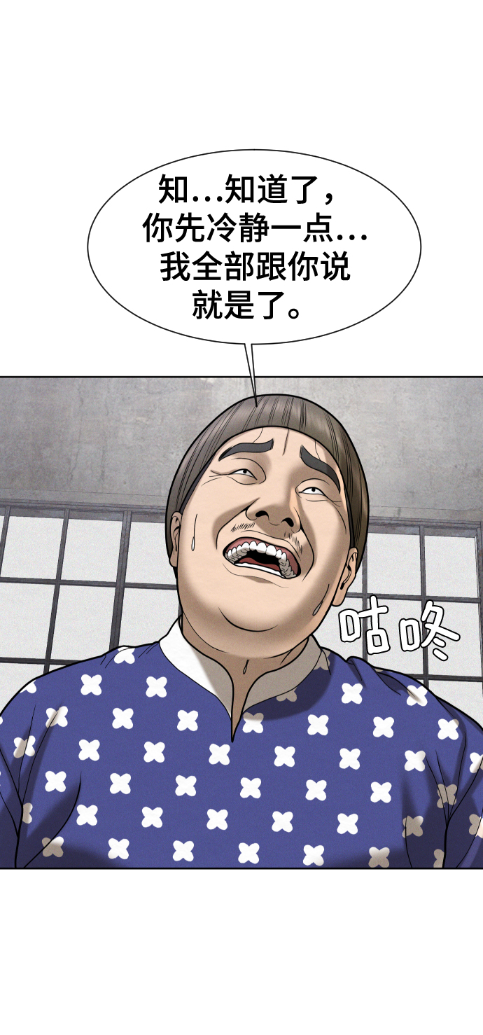 第49话80