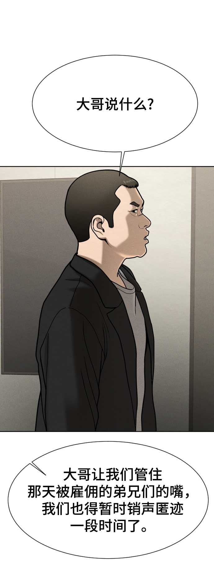 第49话84