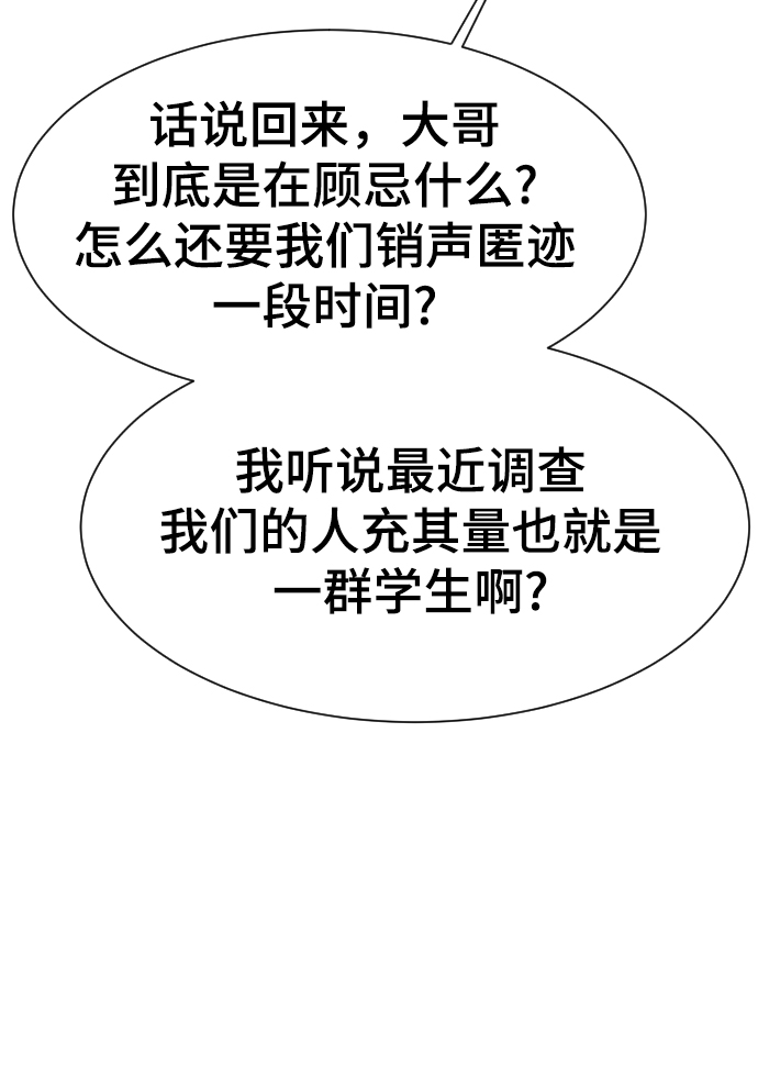 第49话88