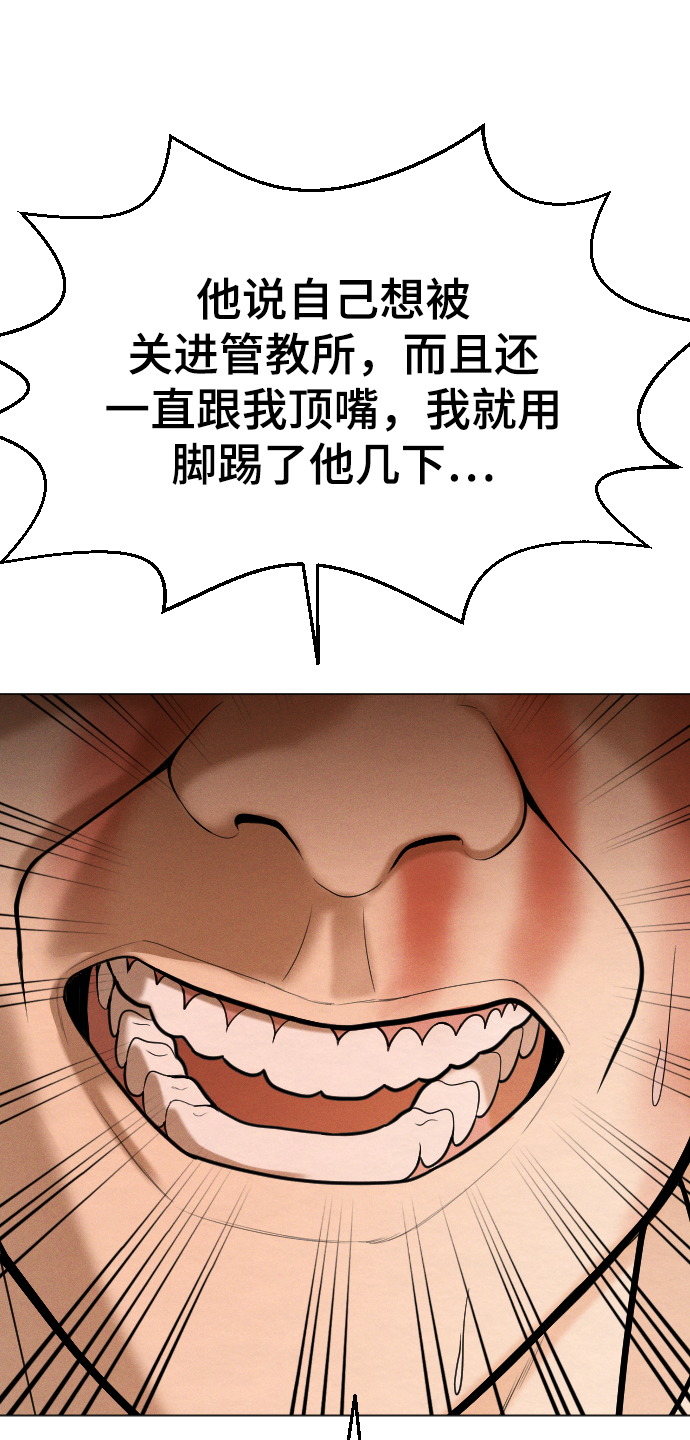 第56话84