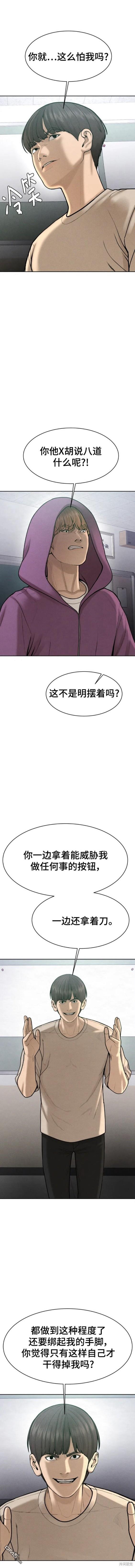 第62话11