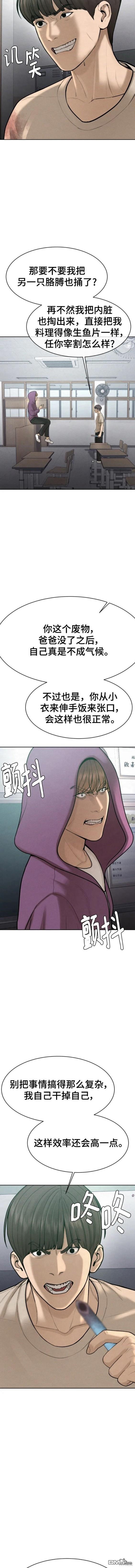第62话14