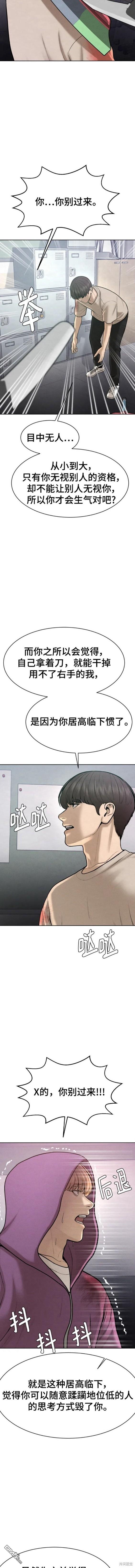 第62话19