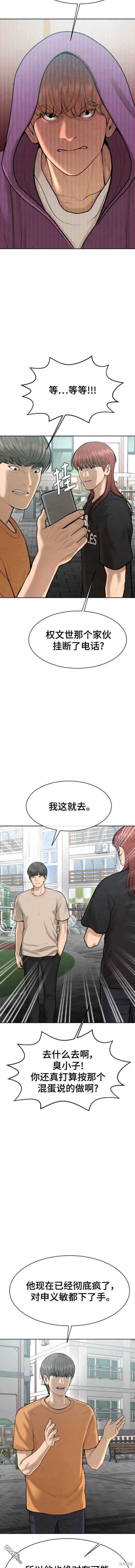 第62话3