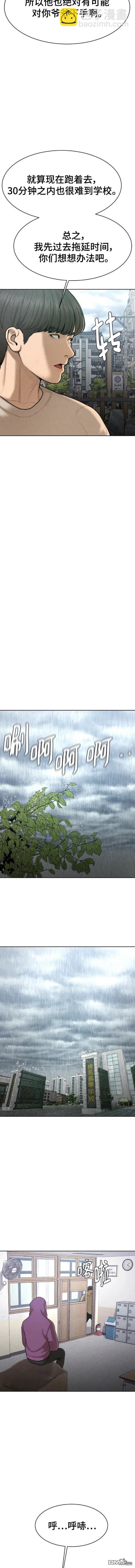 第62话4