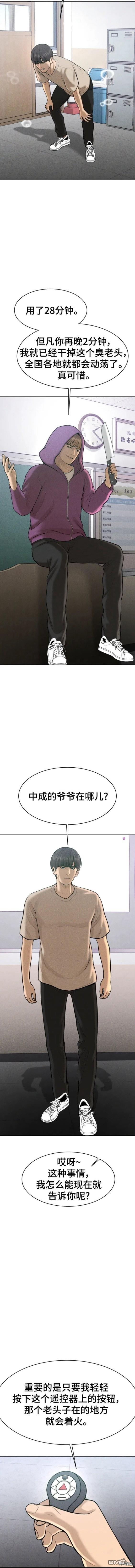 第62话5