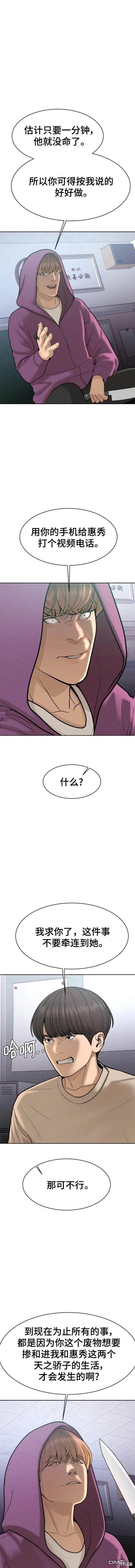 第62话6