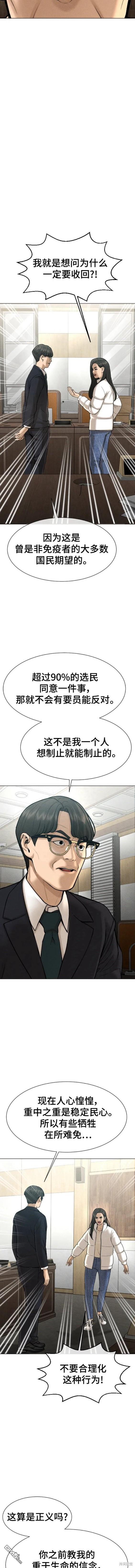 第65话7