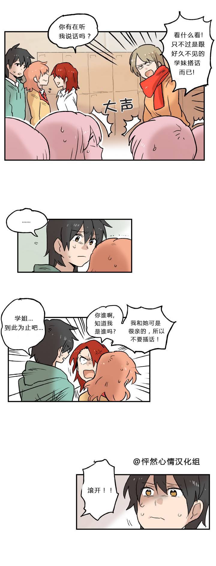 第02话10