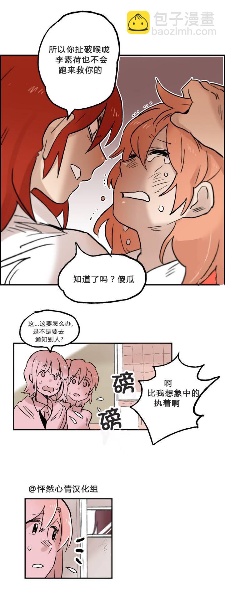 第02话16