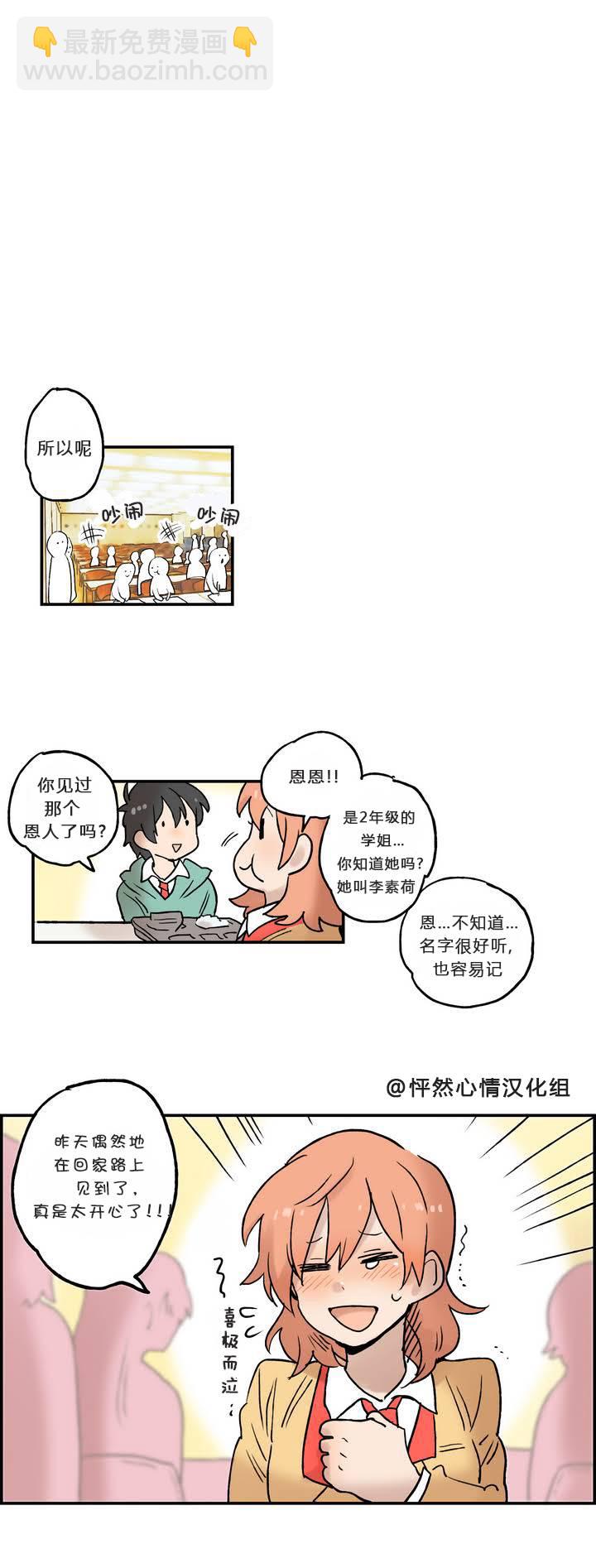 第02话3