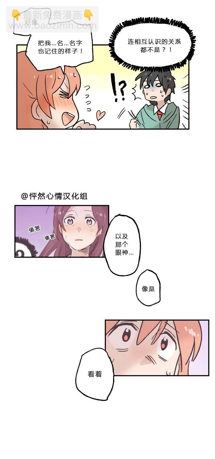 第02话4