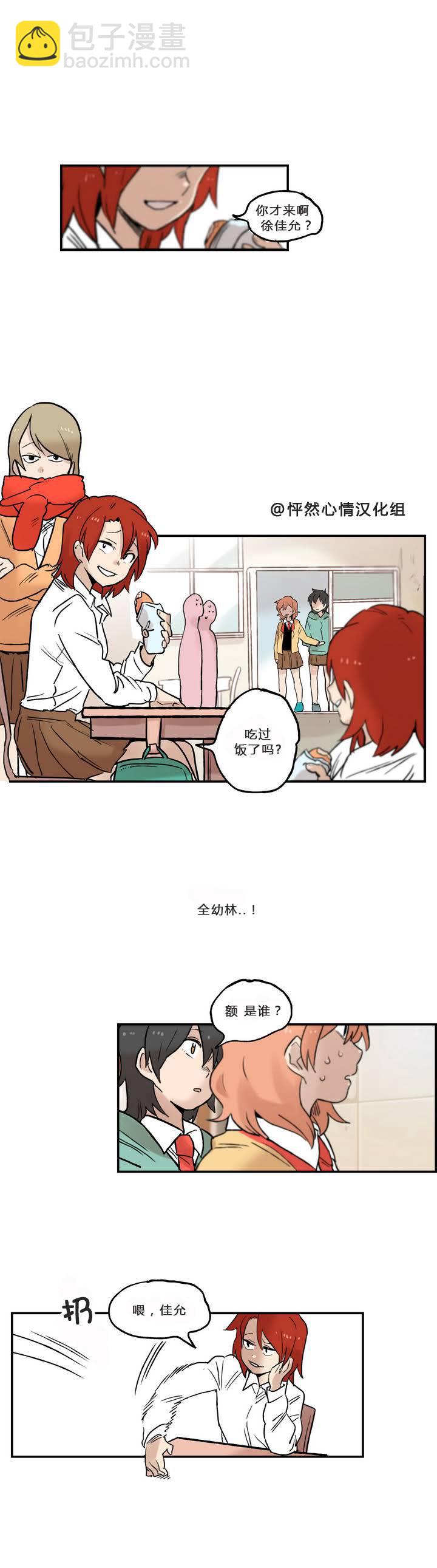 第02话7