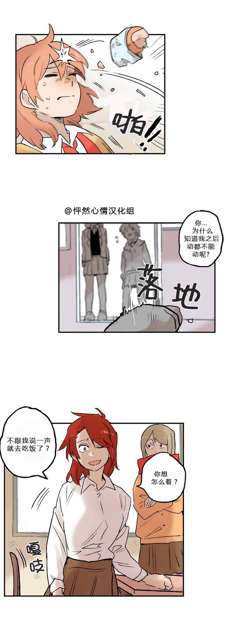 第02话8