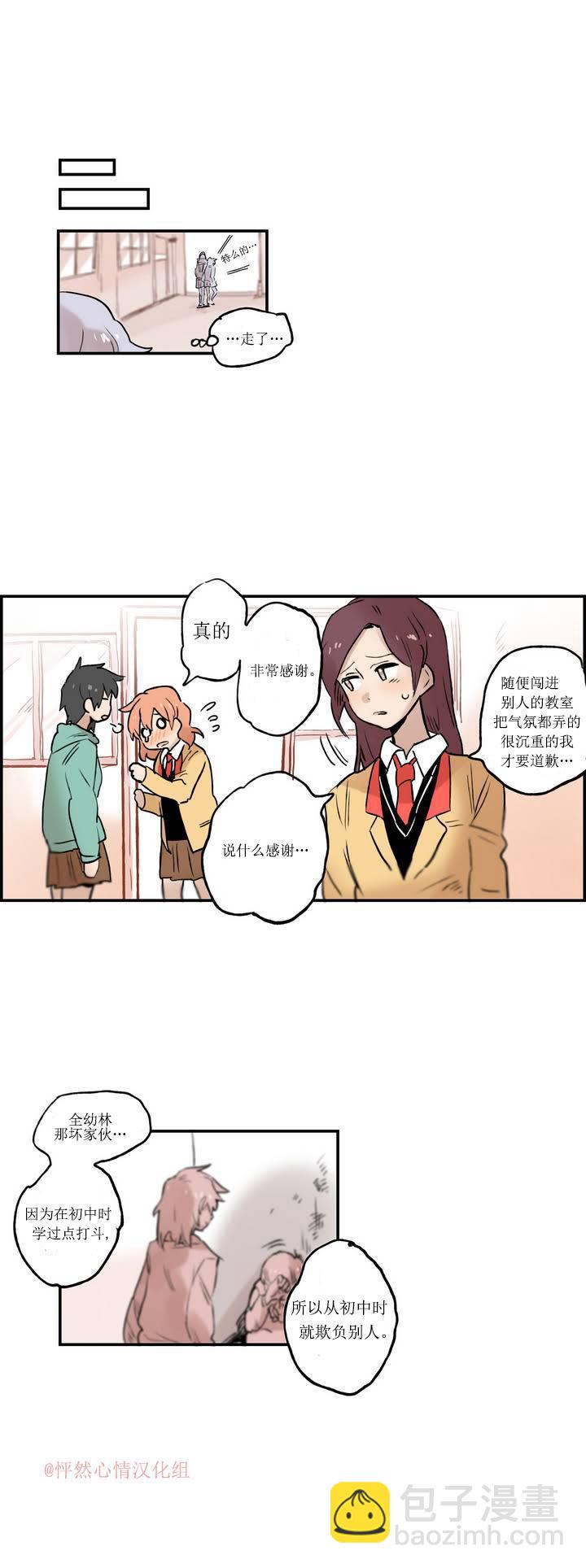 第03话8