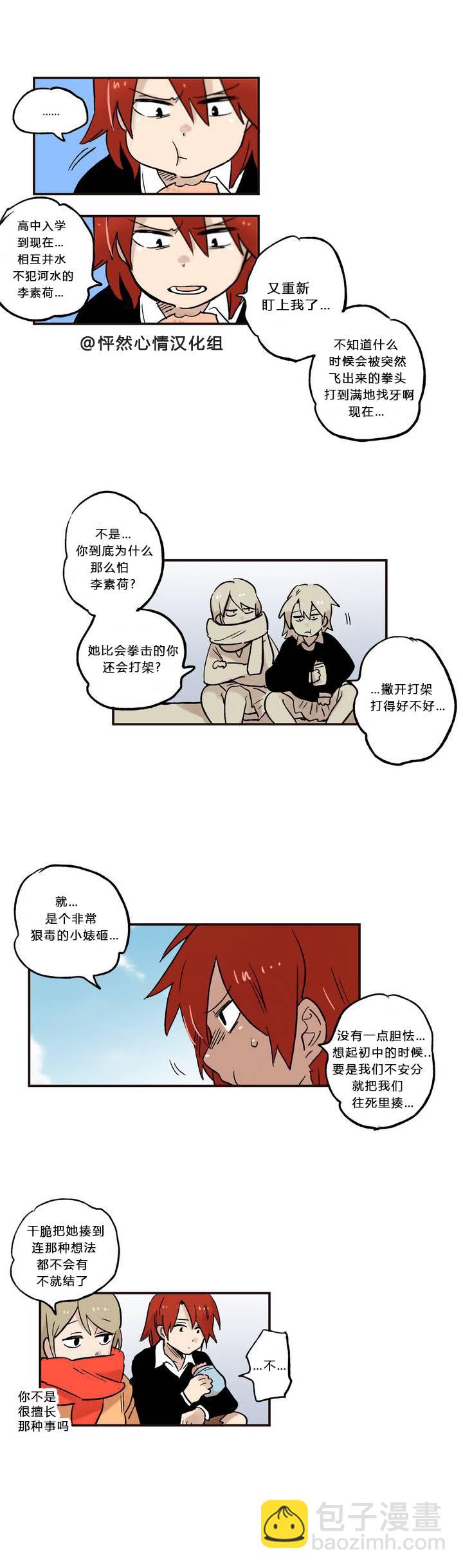 第07话4