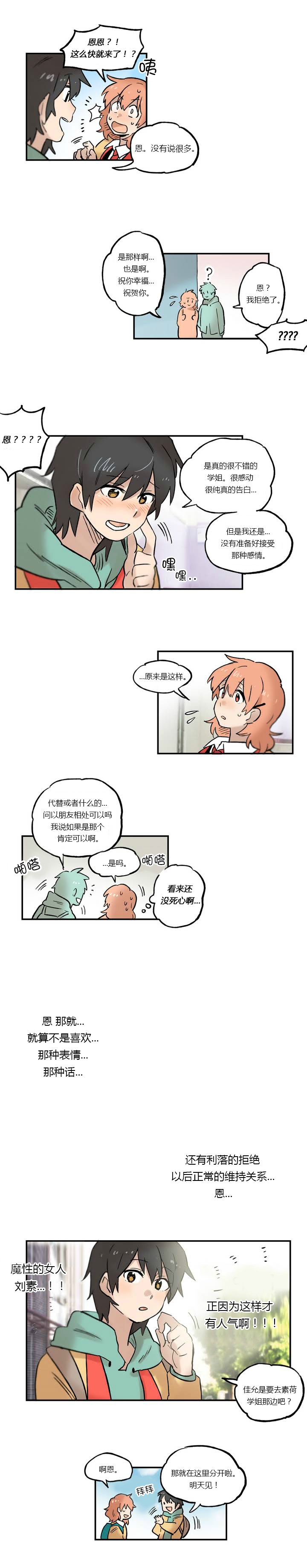 第11话6