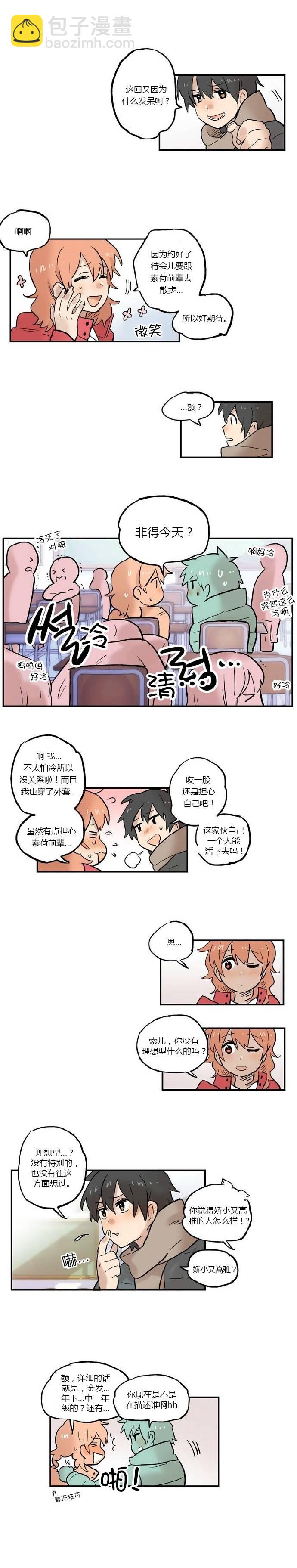 第13话3