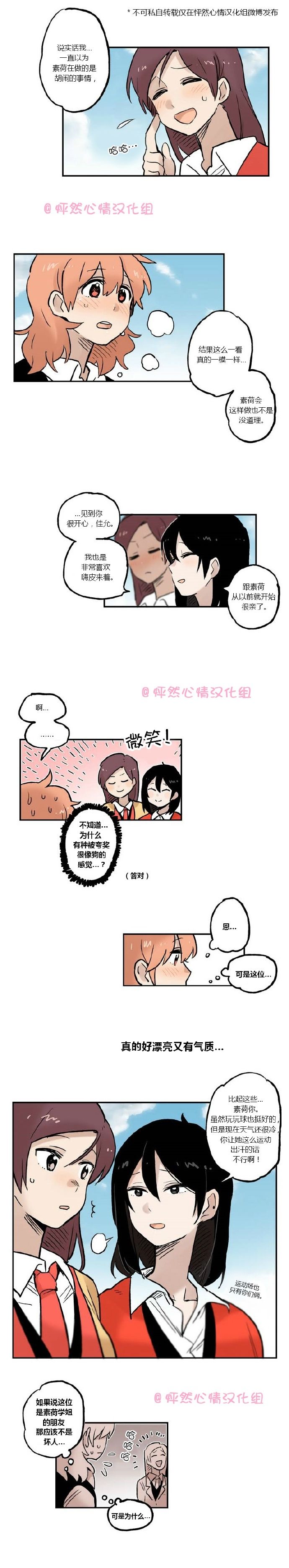 第14话3