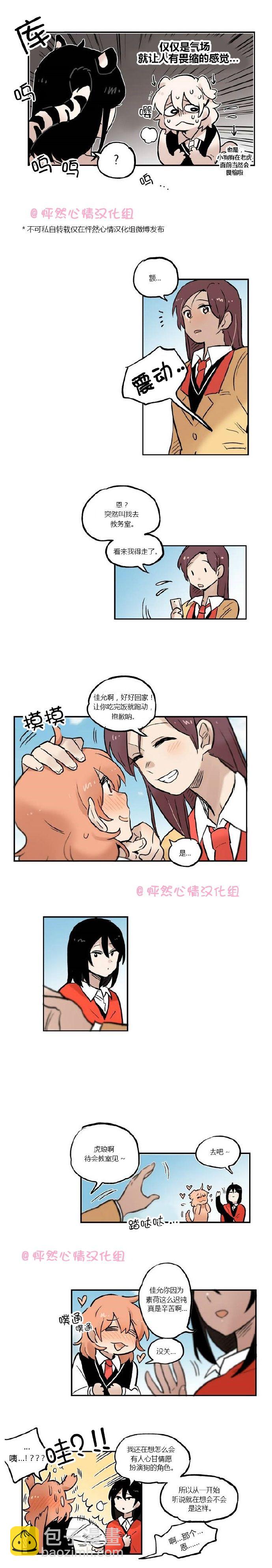 第14话4
