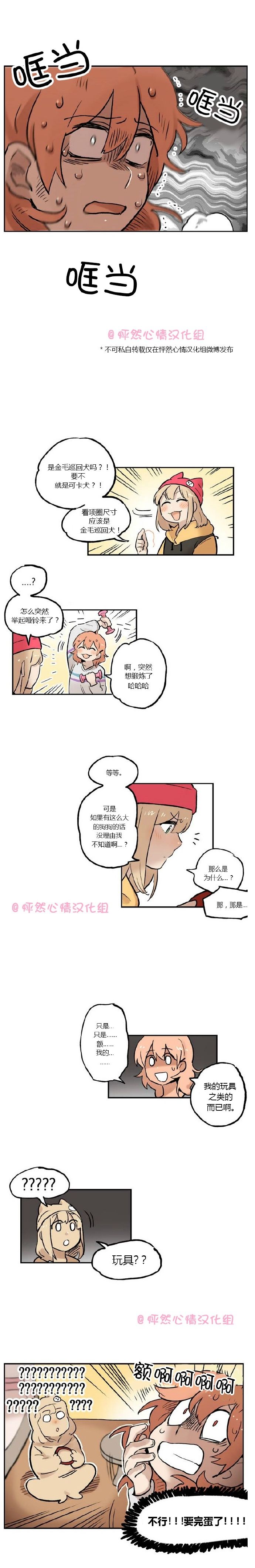 第15话3