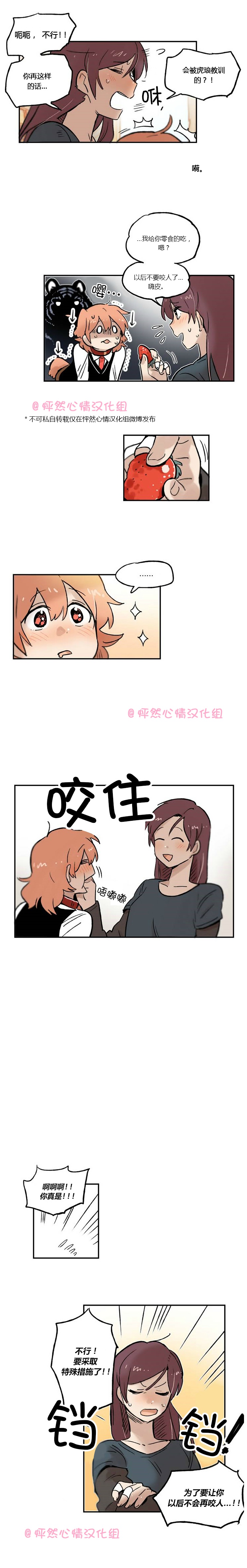 第16话4