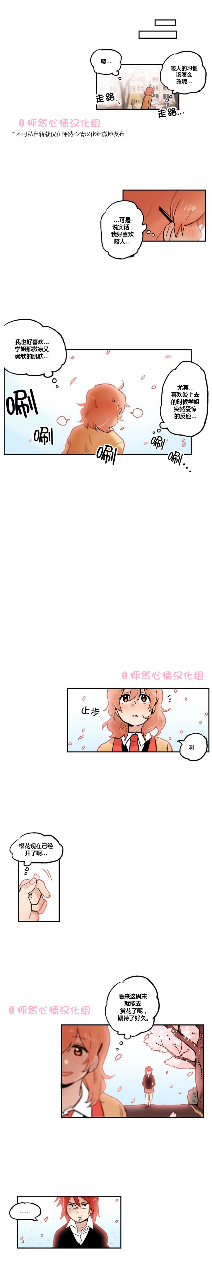 第17话5