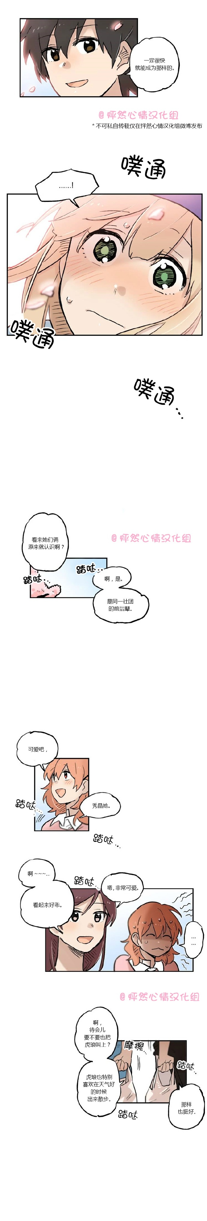第19话3