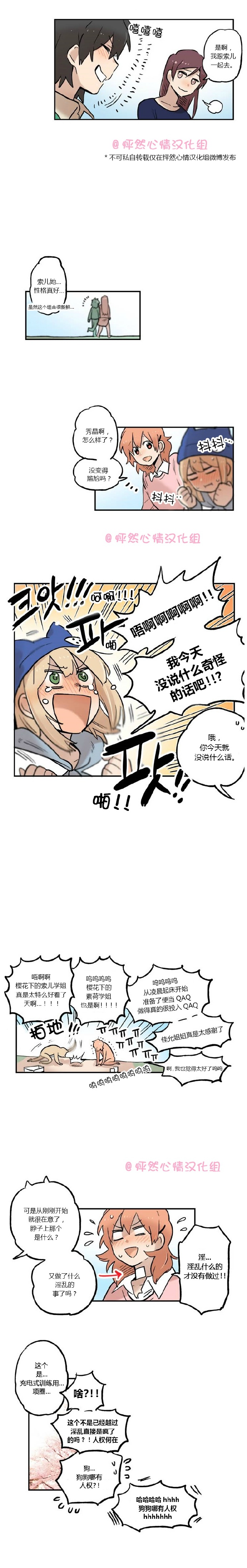 第19话7
