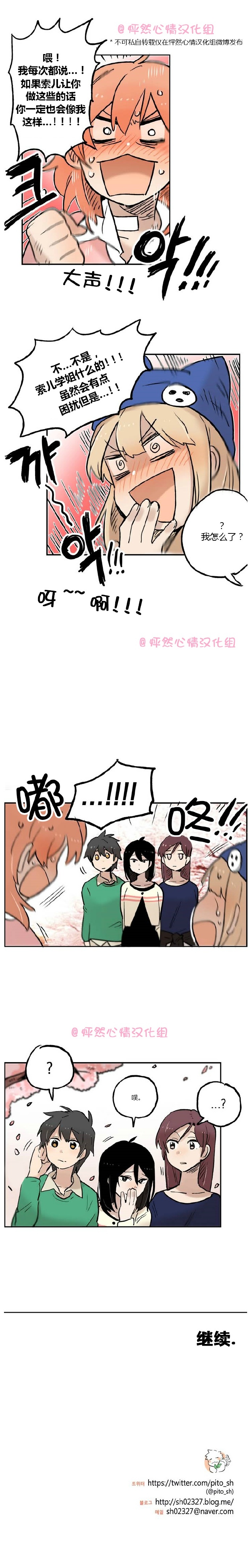 第19话8