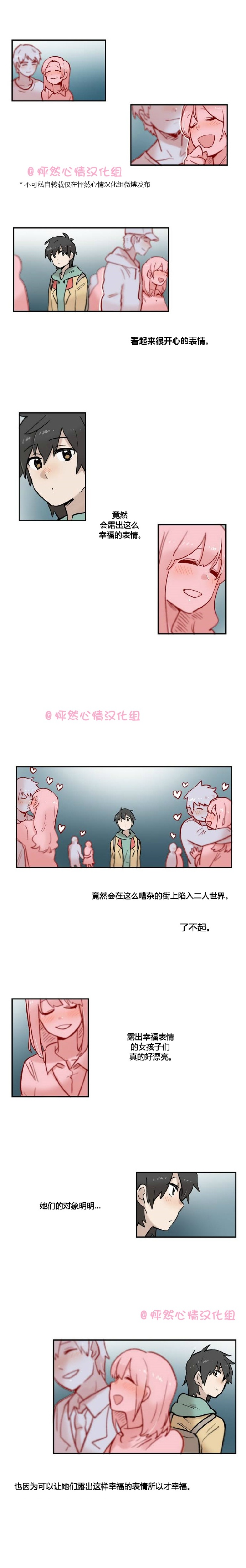 第20话3