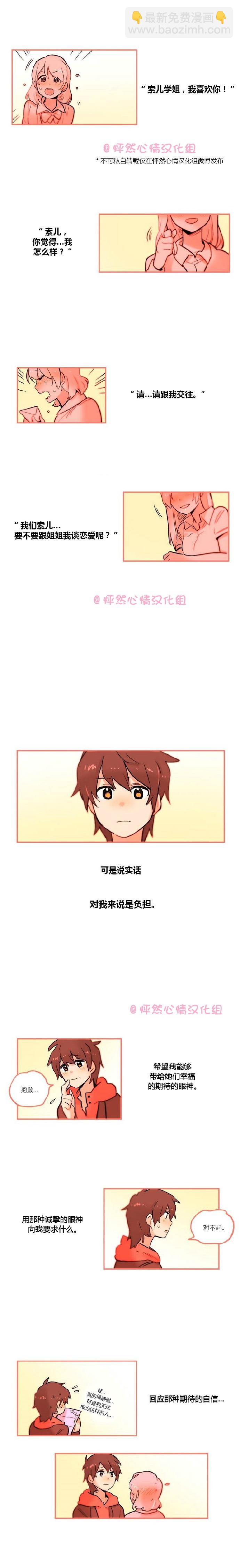 第20话4