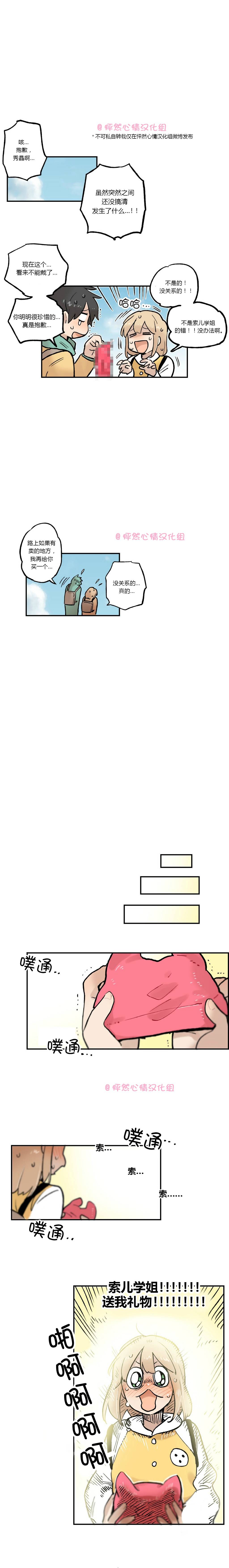 第21话3