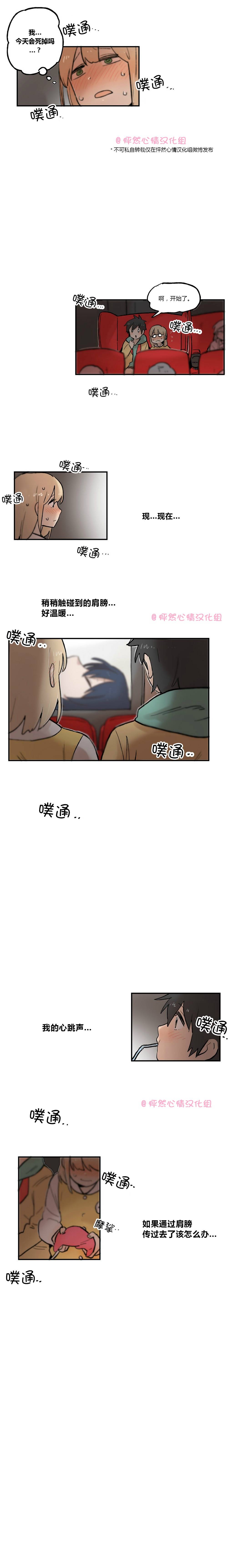 第21话5