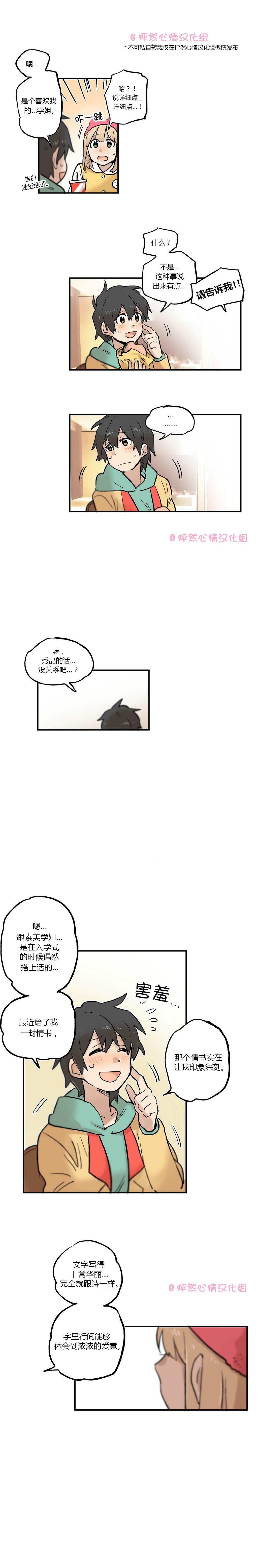 第23话4