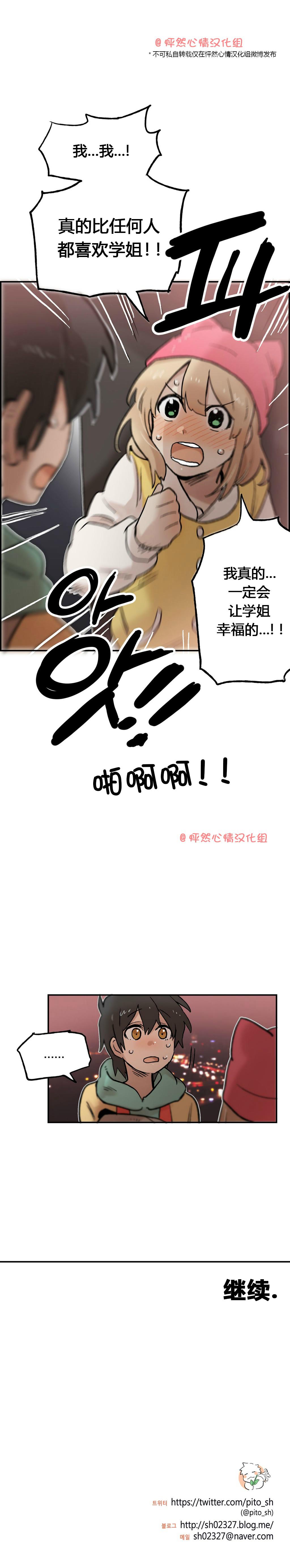 第23话8