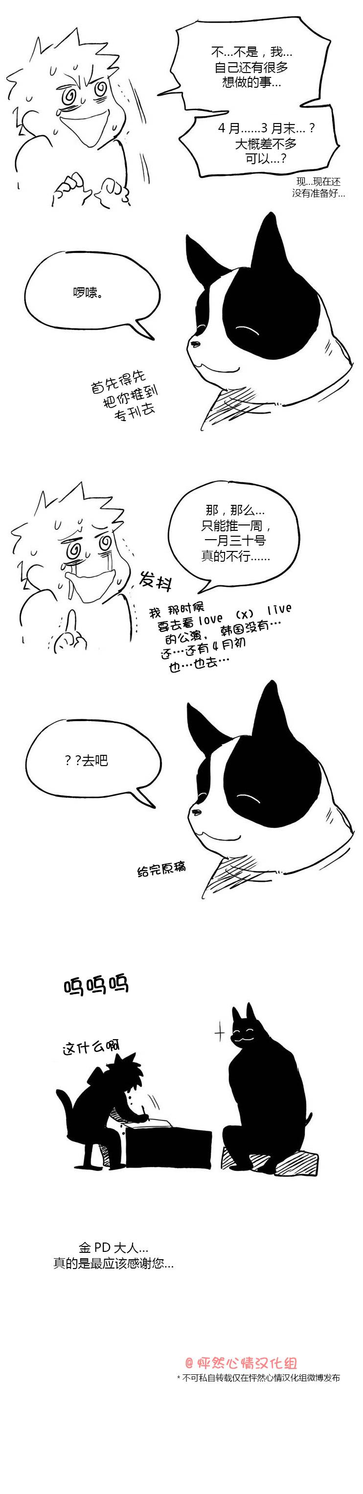 完结语4